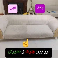 مبل شویی کوروش تضمین خدمات + کیفیت بالا