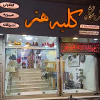 فروشنده خانم