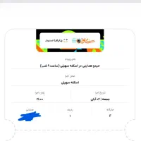 فستیوال کاوان حیدو هدایتی جمعه شب