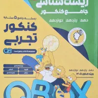 کتاب کیو بی