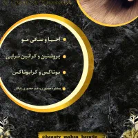 صبر و حوصله از تو ، زیبایی موهات از من