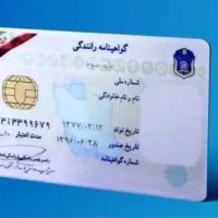 کیف پول ومدارک