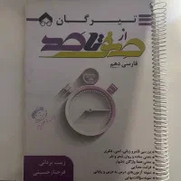 کتاب های تست سال دهم دبیرستان تجربی - ریاضی
