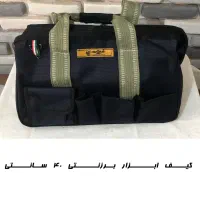 کیف ابزار برزنتی|ابزارآلات|هشتگرد, مدرس|دیوار