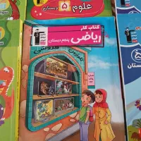 کتاب های درسی و تقویتی قلمچی پنجم دبستان ابتدایی|کتاب و مجله آموزشی|تهران, ارامنه|دیوار