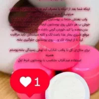 کرم وی آی پی اماراتی گیاهی 350|حراج|بم, |دیوار