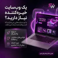 طراحی سایت با نت ملی و چک