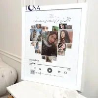 هدیه فوری/تابلو موزیکال اختصاصی