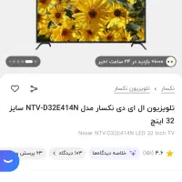 تلویزیون۳۲اینچ نکسار