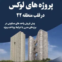 دریاچه چیتگر آپارتمان ۶۴متر برج مجلل ارتش  اقساطی|فروش آپارتمان|تهران, چیتگر شمالی|دیوار