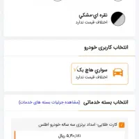 حواله اطلس s|خودرو سواری و وانت|اهواز, کیانپارس |دیوار