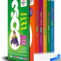 پک کامل خیلی سبز رشته تجربی نو 1405