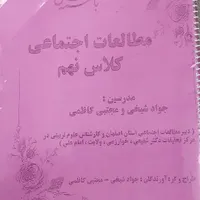 کتاب کار،جزوه،کتاب درسیار .. نهم و هشتم و هفتم|لوازم التحریر|فلاورجان, |دیوار