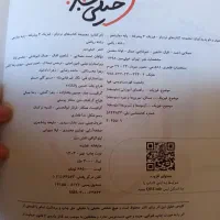 فیزیک سه نردبام|کتاب و مجله آموزشی|ملارد, |دیوار