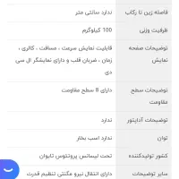دوچرخه ثابت Proteus- JC500|تجهیزات ورزشی|یزد, |دیوار
