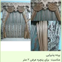 پرده کرم قهوه ای با کتیبه