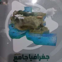 جغرافیا جامع کنکور گاج
