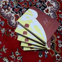 کتاب شرح شوق،دکتر سعید حمیدیان،بهترین شرح غزلیات|کتاب و مجله ادبی|کرمانشاه, |دیوار