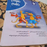 کتاب خیلی سبز پنجم ابتدایی وداستان کودک|کتاب و مجله آموزشی|بجنورد, |دیوار