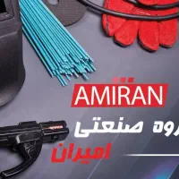به چند همکار جوشکار (اوستا کار ) نیازمندیم