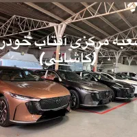 مزداEZ6هیبریدفوری نسخه فول شعبه مرکزی آفتاب خودرو