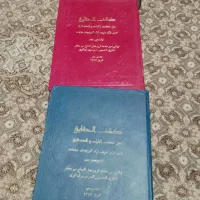 کتاب مذهبی|کتاب و مجله مذهبی|تهران, صادقیه|دیوار