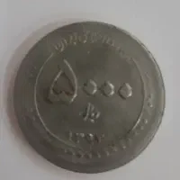 خرید اسکناس فروش سکه