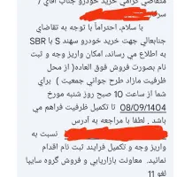 حواله سهند s