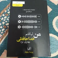 کتاب زیبا و با ارزش
