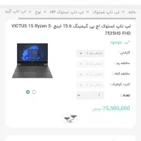 لپ‌تاپ گیمینگ HP Victus|رایانه همراه|شیراز, قصرالدشت|دیوار