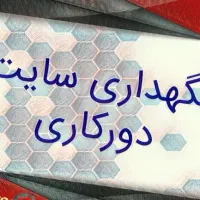 طراحی سایت شخصی با وردپرس|خدمات رایانه‌ای و موبایل|کرج, شهرک فرهنگیان|دیوار