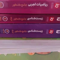 فروش کتاب کنکور شیمی ریاضی آیکیو فیزیک الگو