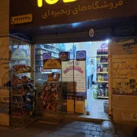 اجاره  مغازه سوپرمارکت فعال|اجارهٔ مغازه و غرفه|ری, جوانمرد قصاب|دیوار