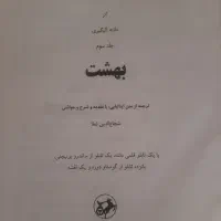 کتاب کمدی دانته|کتاب و مجله ادبی|اصفهان, طامه|دیوار