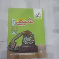 کتابهای تست کنکوری