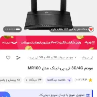 تصویر مودم سیمکارتی|مودم و تجهیزات شبکه|رشت, پل تالشان|دیوار