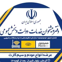 نیرو خانم جهت کار در دفتر پیشخوان دولت
