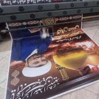 چاپ بنر تسلیت مکه کربلا، خیرمقدم، ترحیم نامه|خدمات رایانه‌ای و موبایل|یزد, |دیوار