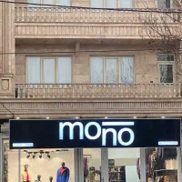 واگذاری مغازه ب دلیل مهاجرت