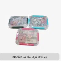 ظرف غذا کد 200035
