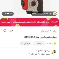 پیسوله رنگ برقی ،دریل و مینی سنگ|ابزارآلات|علیآباد کتول, |دیوار