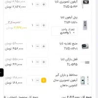 پکیج ایفون تصویری کامل و پنل کدینگ کارتی|صوتی و تصویری|تهران, نارمک|دیوار