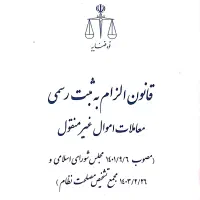وکیل دادگستری دعاوی چک (حق الوکاله پایان کار)|خدمات مالی، حسابداری، بیمه|اصفهان, مسجد مصلی|دیوار