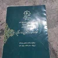 زمین مسکونی با جواز ساخت|فروش زمین و ملک کلنگی|آکند, |دیوار