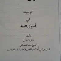 فروش کتاب و نمونه سوال آزمون وکالت|کتاب و مجله آموزشی|لردگان, |دیوار