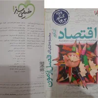 کتاب های کمک درسی انسانی