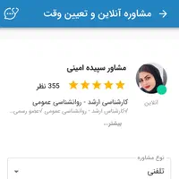 روانشناس مشاوره آنلاین|خدمات آرایشگری و زیبایی|تهران, جردن|دیوار