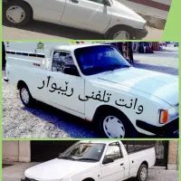 وانت تلفنی ریبوار