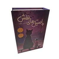 گاوصندوق صندوق کتابی طرح پاستیل های بنفش قفل کلیدی