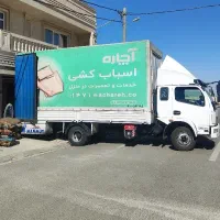 شرکت(اثاث منزل آچاره) جابجای تضمینی کنگان با کارگر